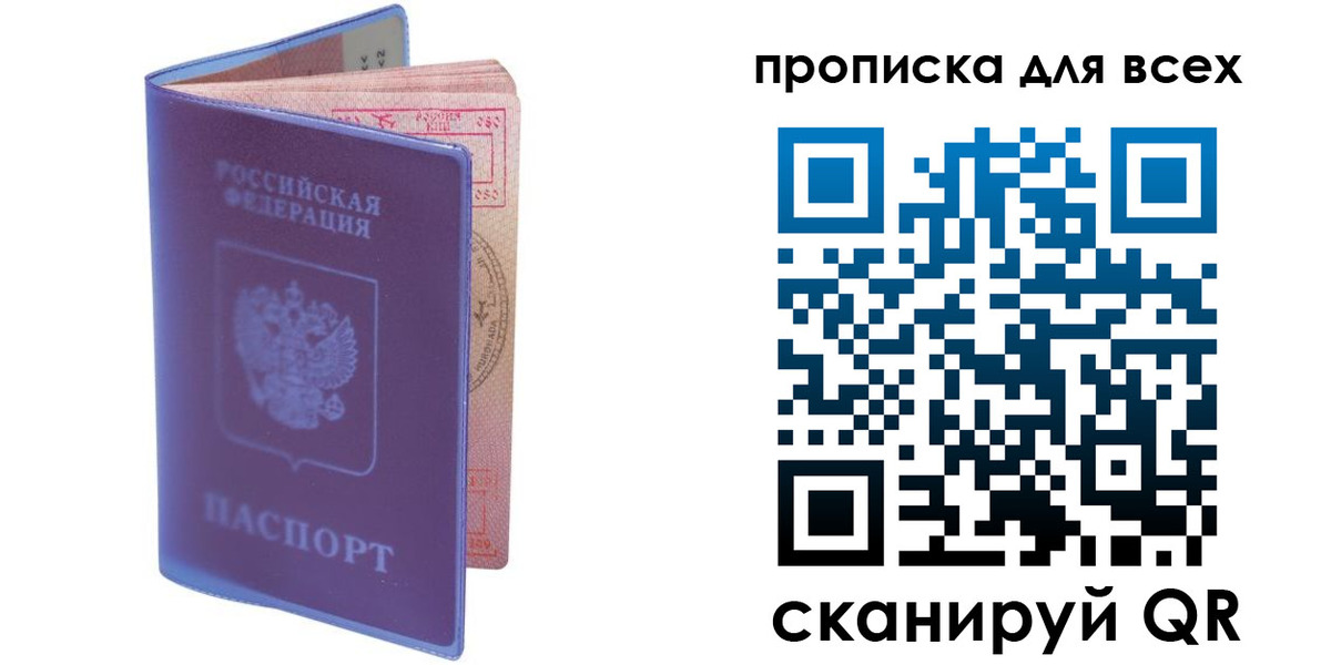 прописка иностранных граждан в Нерчинске