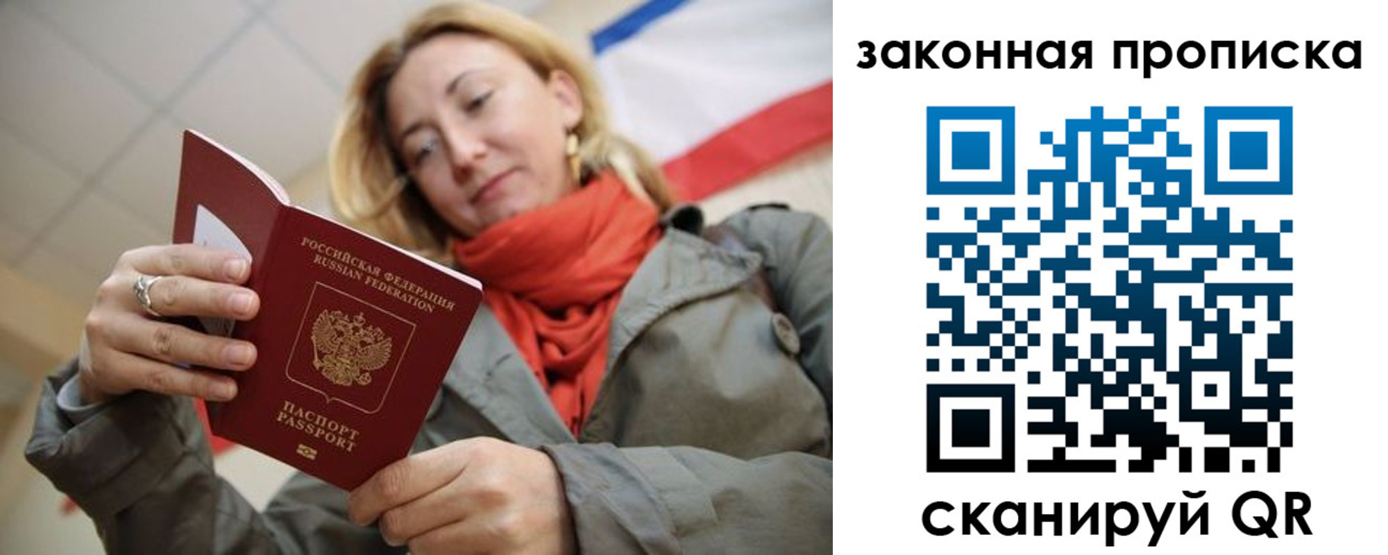 прописка регистрация в Нерчинске
