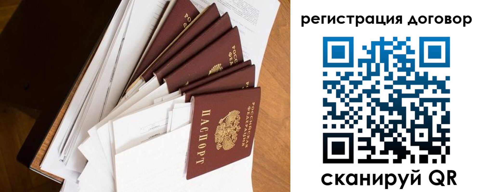 прописка от собственника в Нерчинске