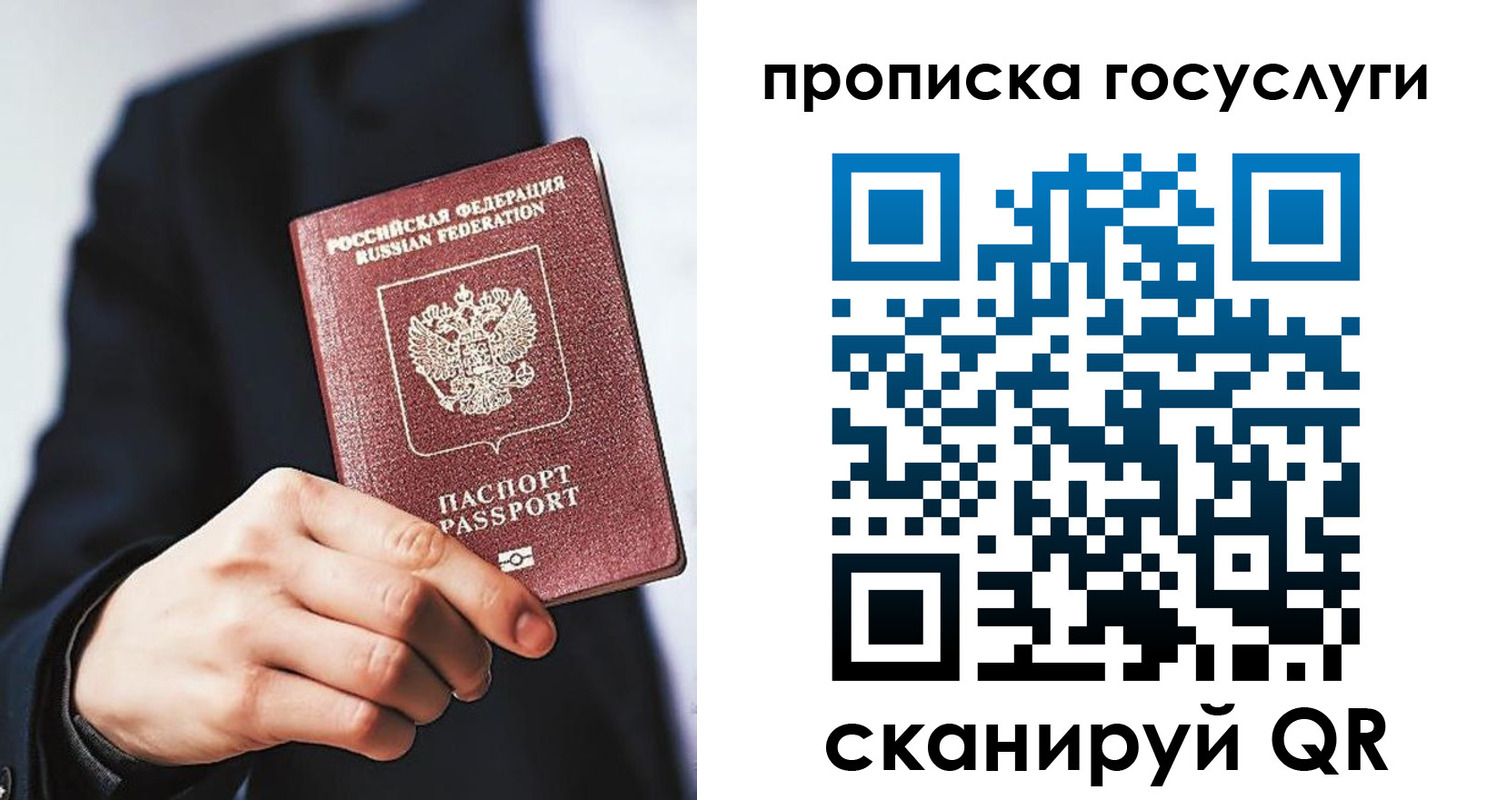 временная регистрация 2025 в Нерчинске