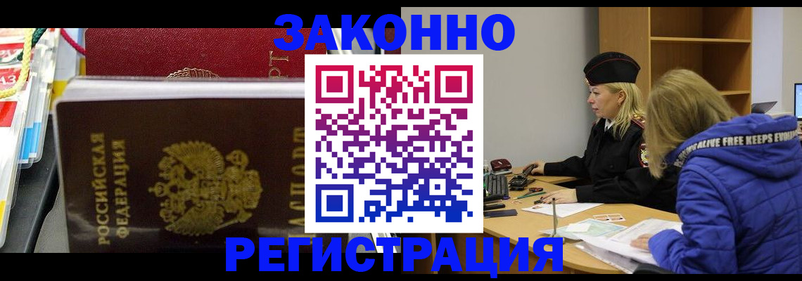 прописка поиск в Нерчинске