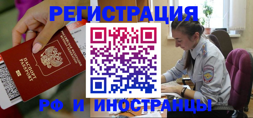 прописка паспорт в Нерчинске