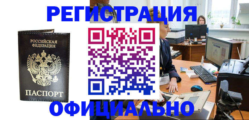 где прописаться в Нерчинске