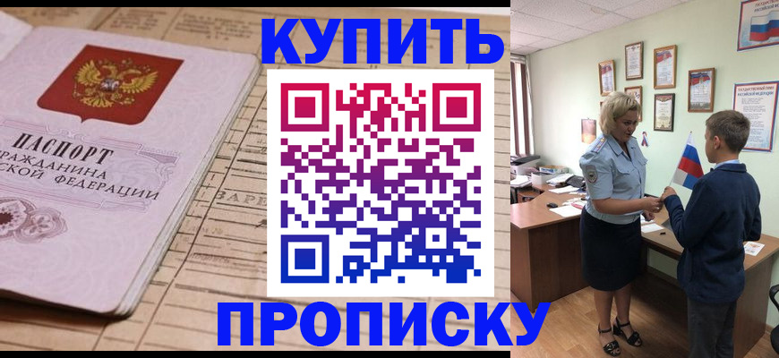 временная регистрация собственник в Нерчинске