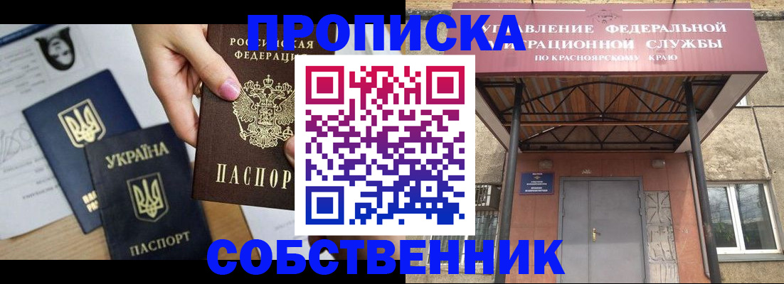временная регистрация поиск в Нерчинске