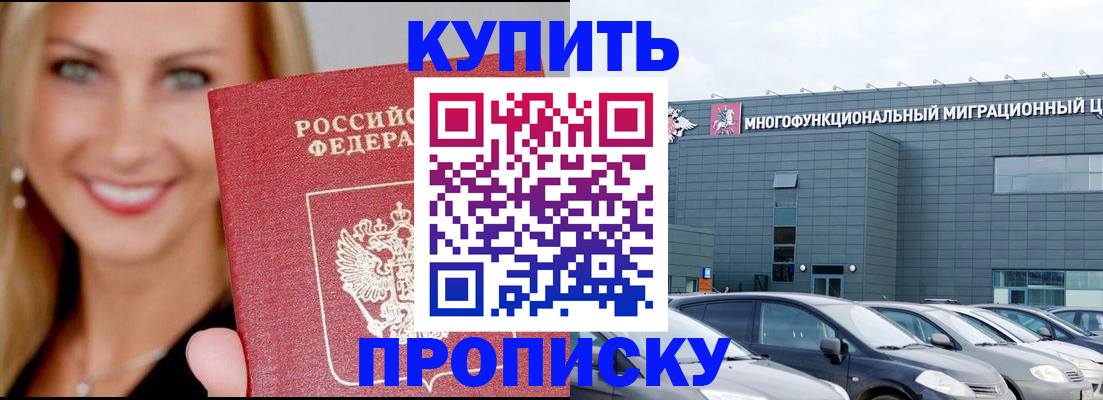 прописка поиск в Нерчинске