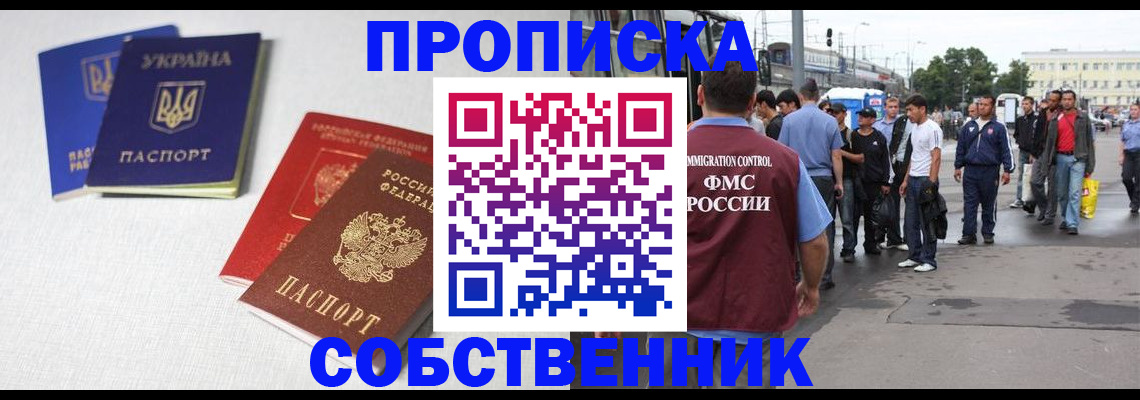 временная регистрация недорого в Нерчинске